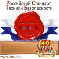 Магазин охраны труда ИЗО Стиль Стенды по первой медицинской помощи в Севастополе